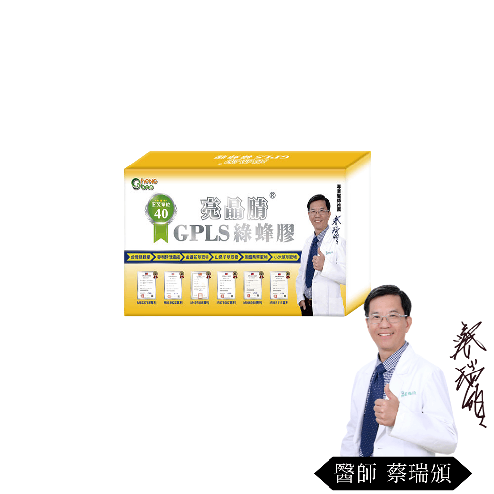 生寶國際生技 專利綠蜂膠+蕎麥萃取 40單位亮晶腈X1盒膠囊款(30粒/盒)