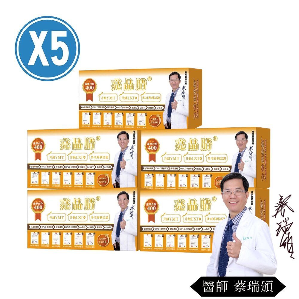 生寶國際生技 亮晶腈(60錠/盒)X5盒 (專利綠蜂膠+蕎麥萃取 400單位) 買就贈