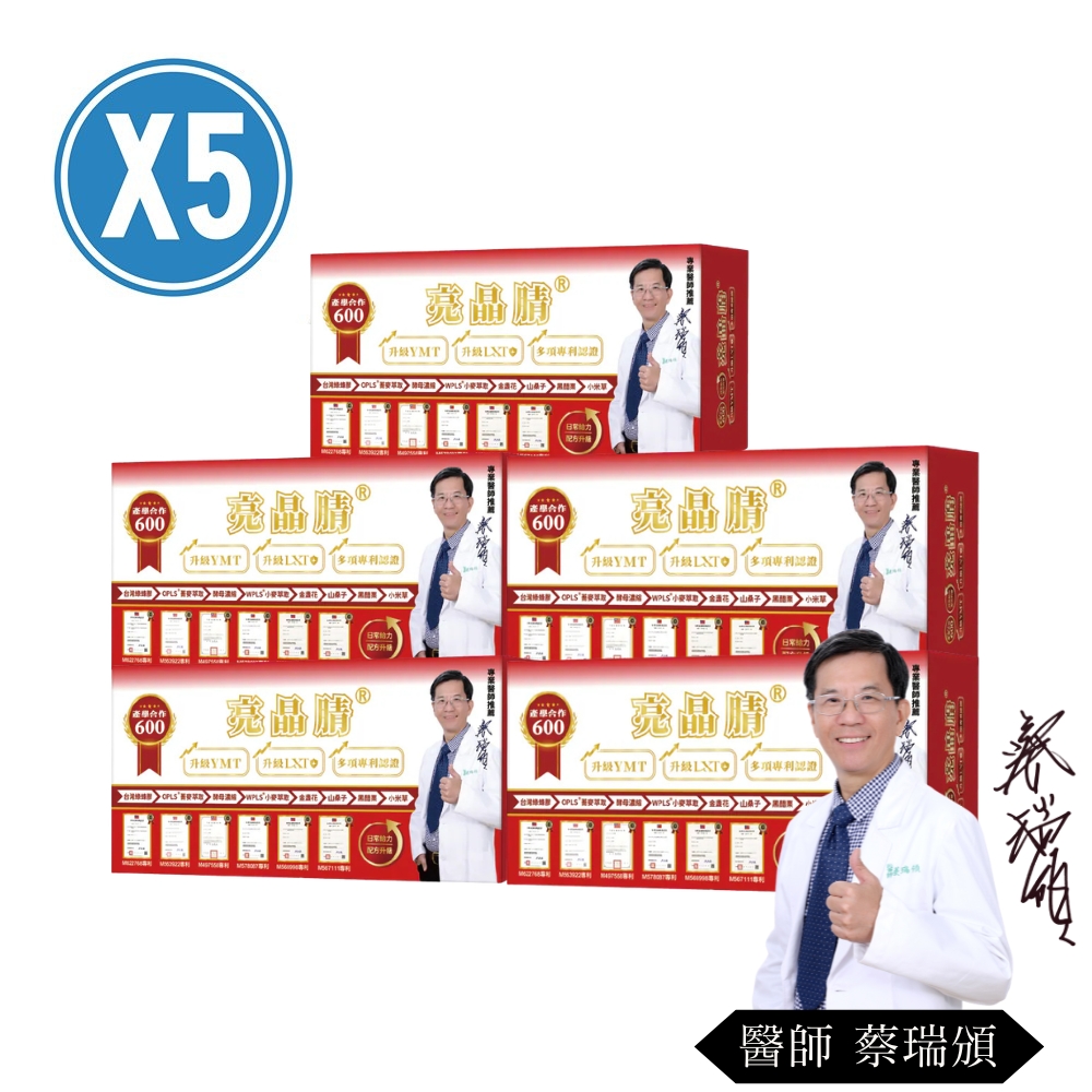 生寶國際生技 亮晶腈(60錠/盒)X5盒 (專利綠蜂膠+蕎麥萃取 600單位)買就贈