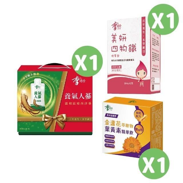 李時珍 養氣人蔘1組+美妍四物鐵1組+金盞花萃取物葉黃素精華飲1盒 只要1111