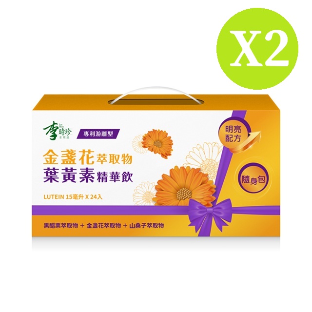 李時珍 金盞花萃取物葉黃素精華飲(24入/盒)X2