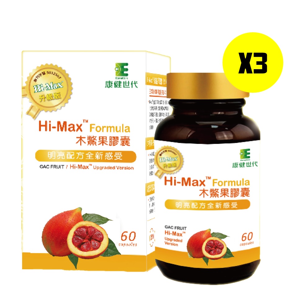康健世代 Hi-Max木鱉果膠囊(60顆/盒) 三瓶組