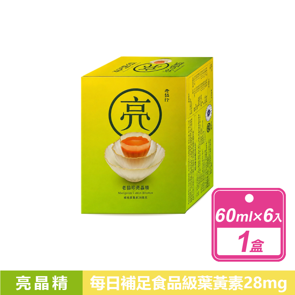 老協珍 亮晶精(60mlx6入/盒)