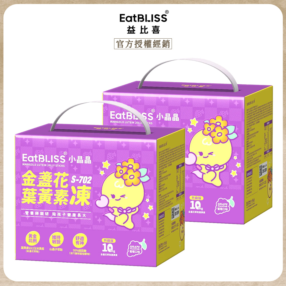 Eatbliss 益比喜 小晶晶葉黃素凍新升級晶亮版100入