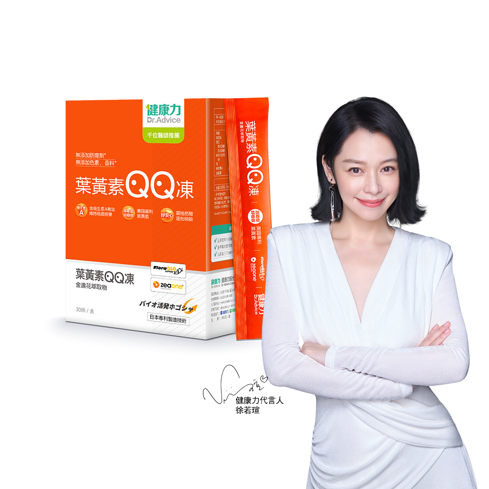 Dr.Advice 健康力 葉黃素(金盞花萃取物)QQ凍-純素 (30包/盒)
