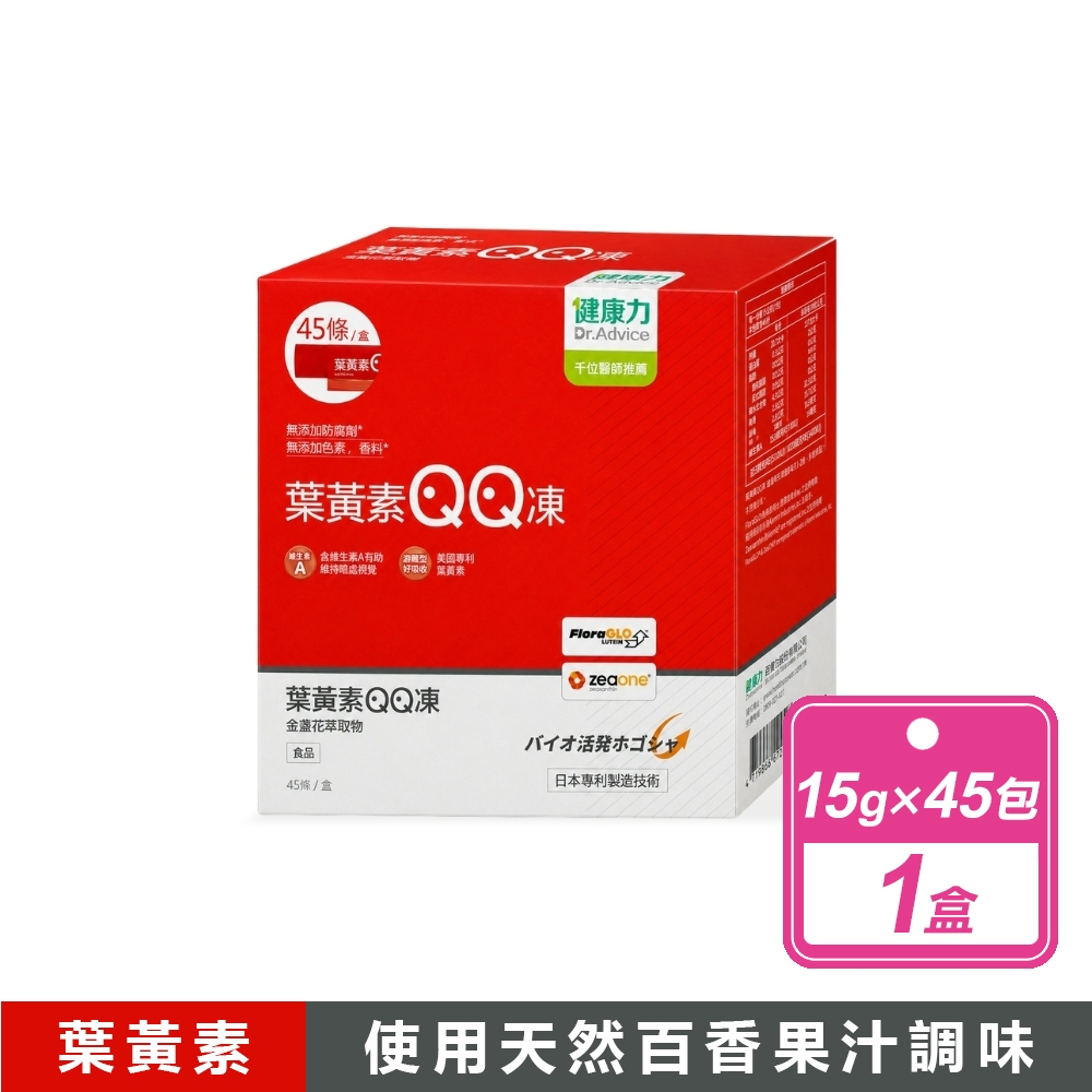 Dr.Advice 健康力 葉黃素 (金盞花萃取物) QQ 凍(15公克X45條)