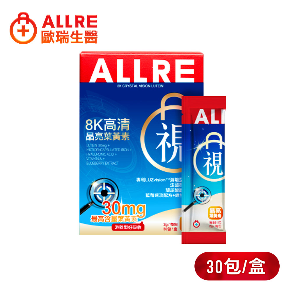 ALLRE 歐瑞生醫 8K高清晶亮葉黃素(2公克/包;30包/盒)