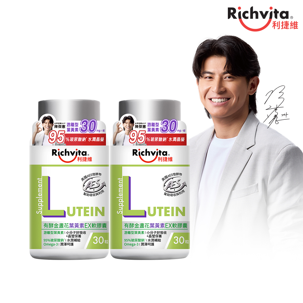 Richvita 利捷維 有酵金盞花葉黃素EX軟膠囊 (30粒)X2瓶