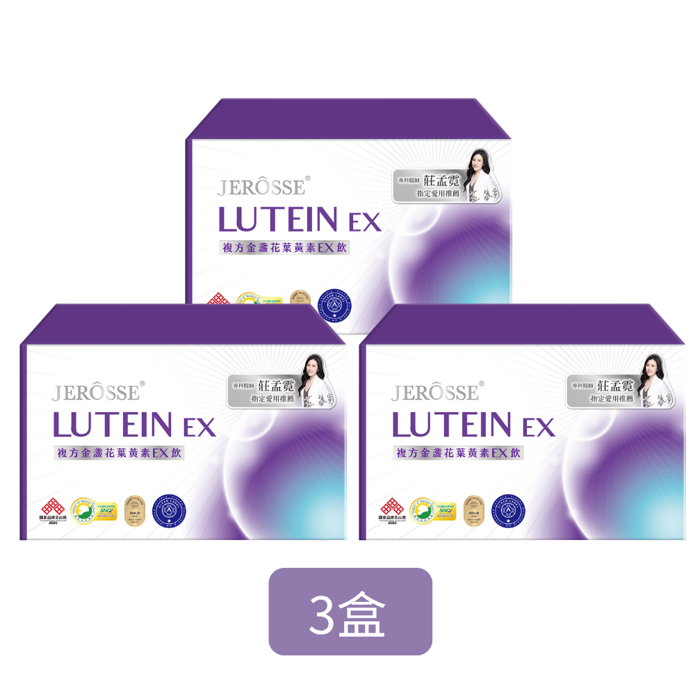 JEROSSE 婕樂纖 複方金盞花 葉黃素EX飲 【優惠3盒入】