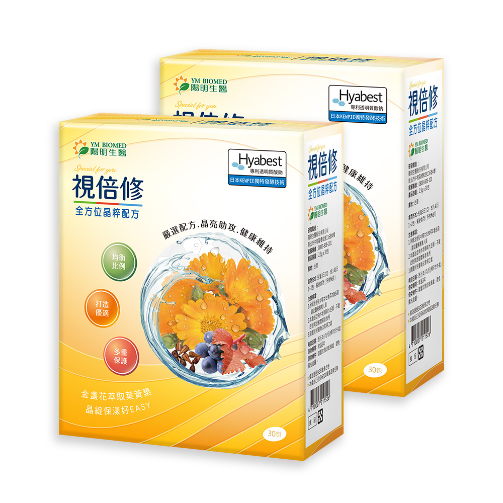 陽明生醫 視倍修x2盒(30包/盒)
