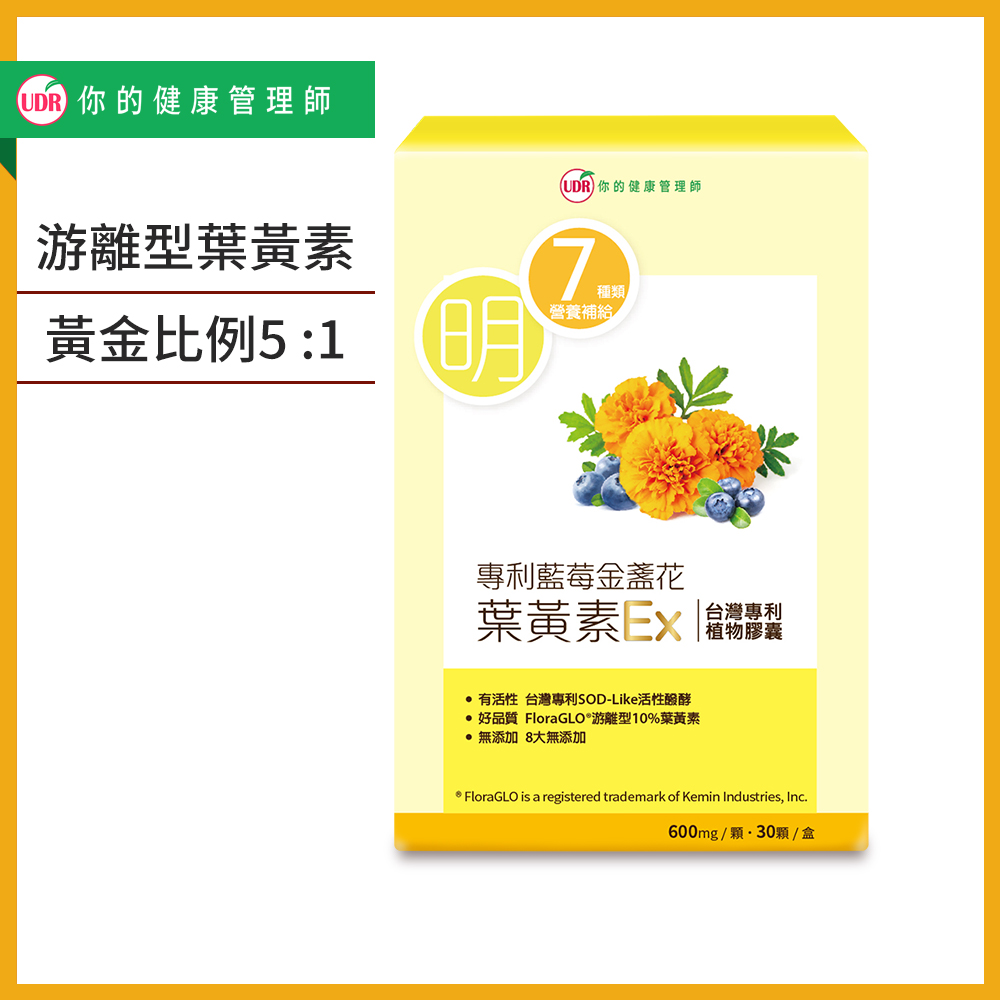 UDR 專利藍莓金盞花葉黃素EX X1盒(30顆/盒)