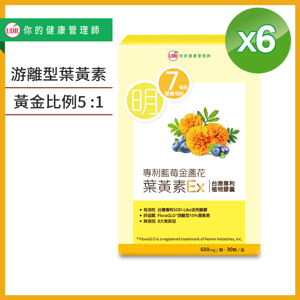 UDR 專利藍莓金盞花葉黃素EX X6盒(30顆/盒)