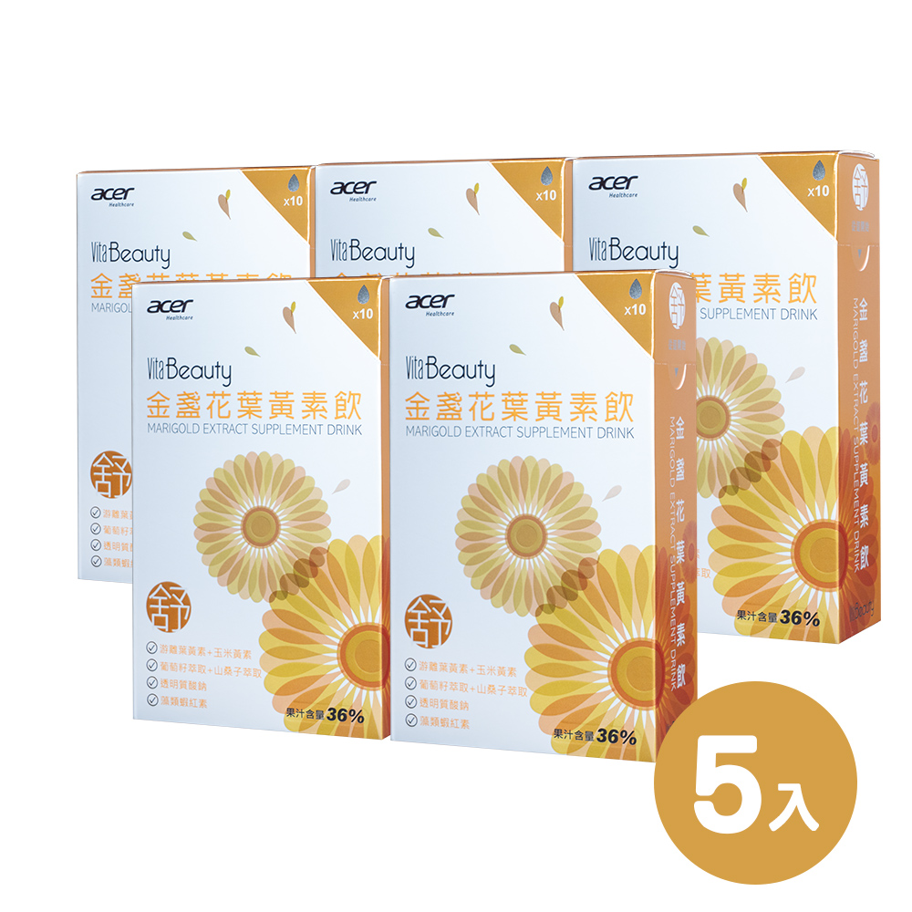 【宏碁健康】VitaBeauty金盞花葉黃素飲(10包/盒)x5盒組 (共50包)