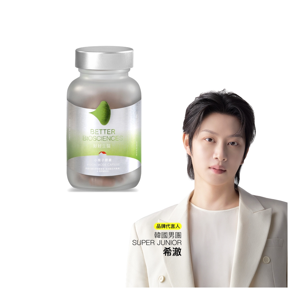 Better Biosciences 好好生醫 小房子膠囊(60顆/盒)x1盒.美國金盞花萃取葉黃素(含消旋玉米黃素)&視界級SOD