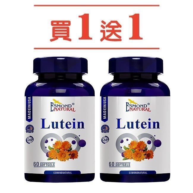 ESMOND NATURAL 愛司盟 晶亮葉黃素軟膠囊 60顆/瓶 兩瓶入