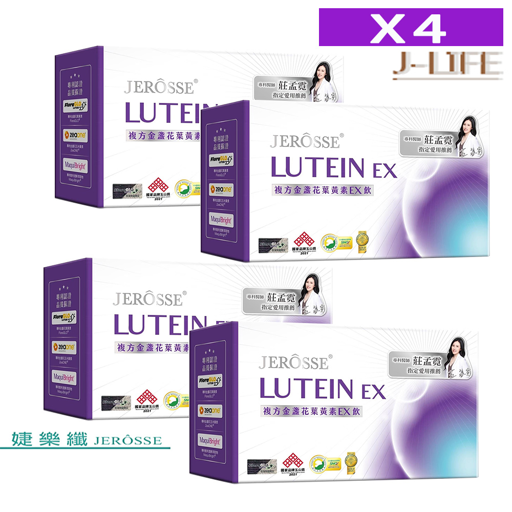 JEROSSE 婕樂纖 複方金盞花葉黃素EX飲X4盒(很好吸收)
