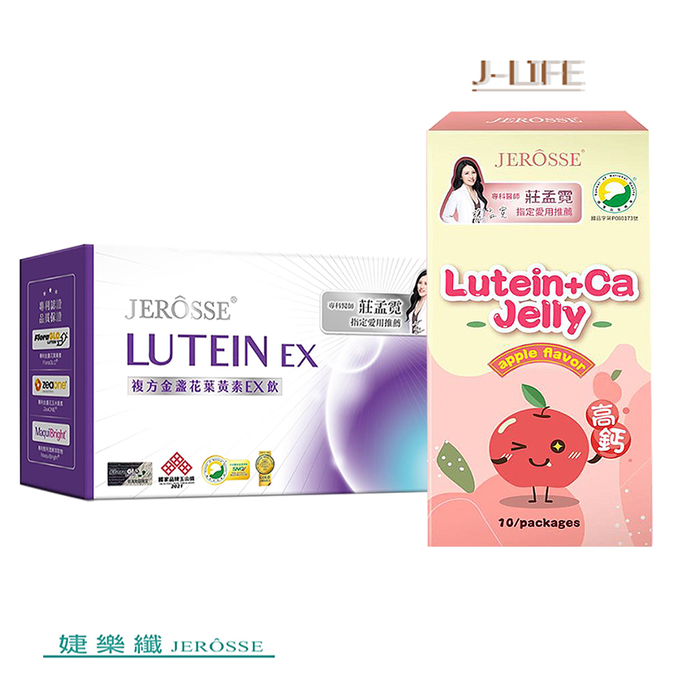 JEROSSE 婕樂纖 複方金盞花葉黃素EX飲(12包/盒)+葉黃素晶亮凍(10包/盒)