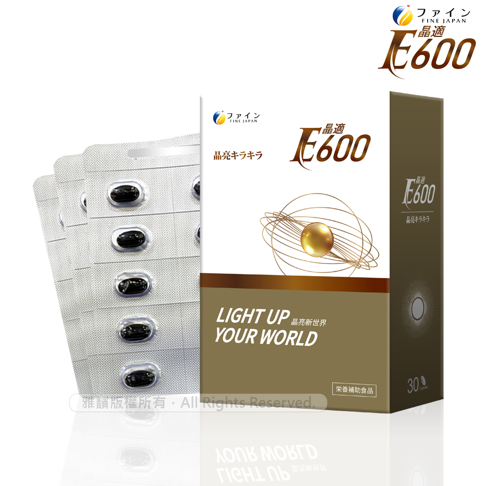 FINE 晶適E600金盞花軟膠囊PLUS(30顆/盒) 葉黃素 山桑子