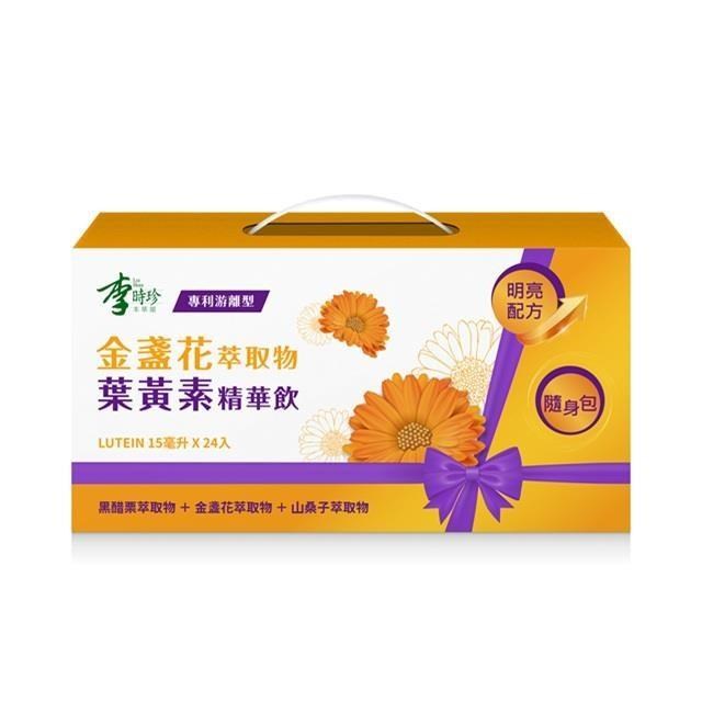 李時珍 金盞花萃取物葉黃素精華飲(24入/盒)