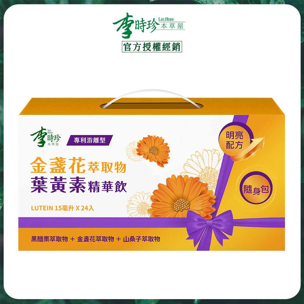 李時珍 金盞花葉黃素精華飲禮盒 (24入/盒) x1