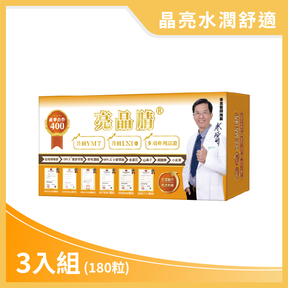 生寶國際生技 亮晶腈 綠蜂膠複方口含錠400單位 3盒入 (共180錠)