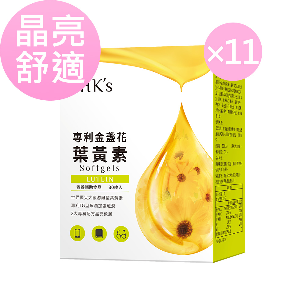 BHK's 專利金盞花葉黃素 軟膠囊 (30粒/盒) 11盒組