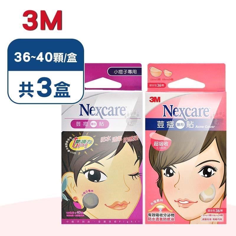 3M 荳痘隱形貼 綜合包/小痘子專用 (共3盒)-附輕巧夾