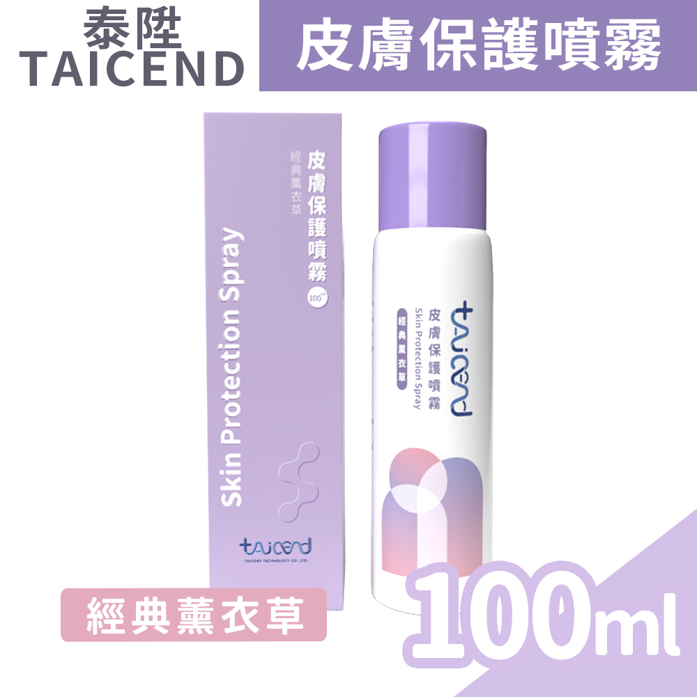 TAICEND 泰陞 皮膚保護噴霧 100ml/盒