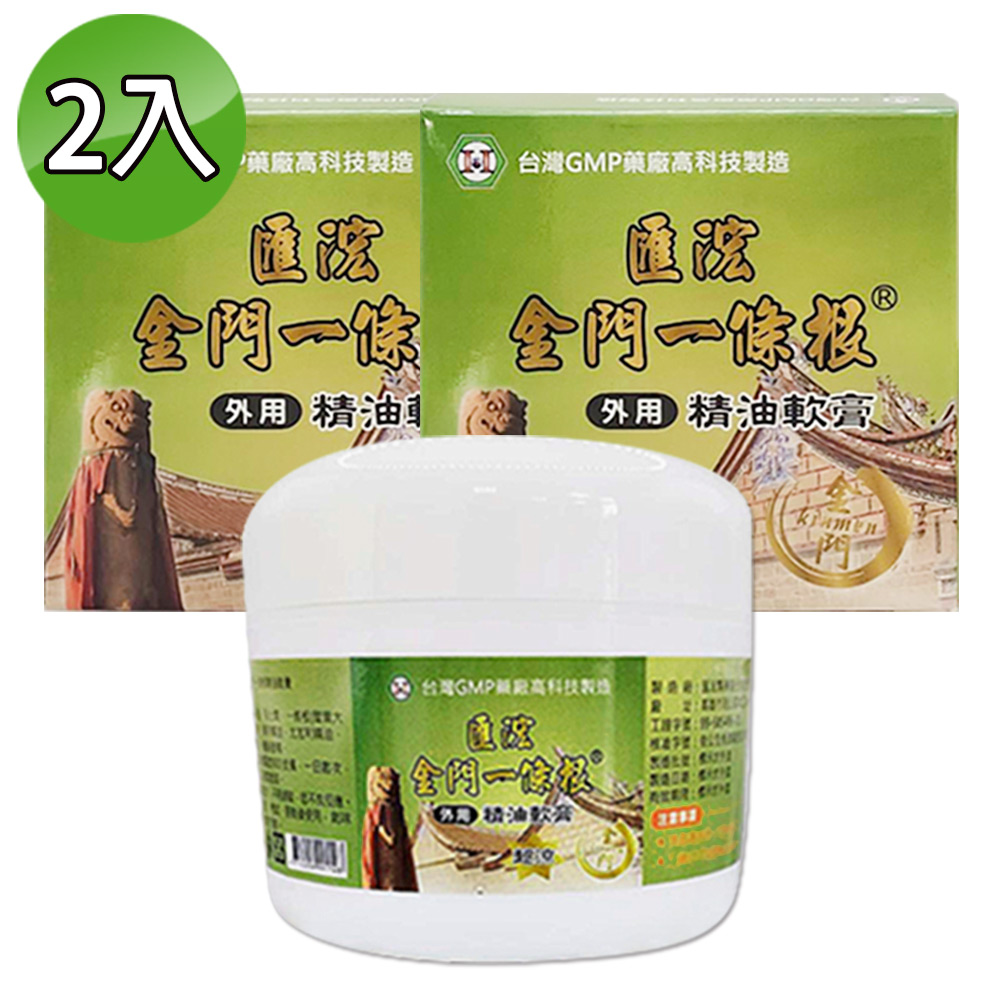 匯浤 金門一條根精油軟膏-涼感(80g X 2入)