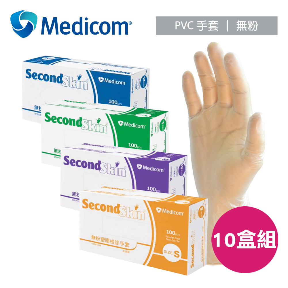 Medicom 麥迪康 PVC無粉塑膠檢診手套 1000入 (100入/盒x10盒)