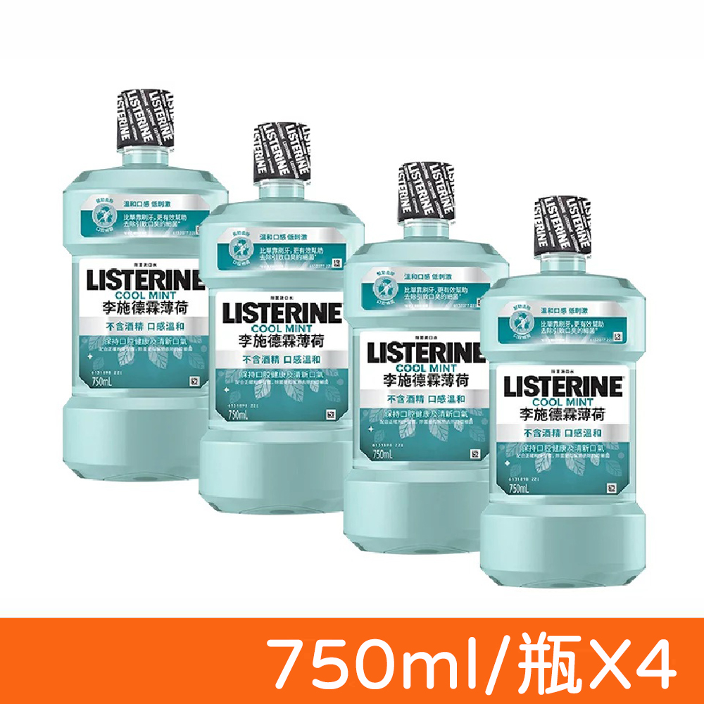 LISTERINE 李施德霖 薄荷除菌無酒精配方漱口水 4瓶組 750ml/瓶