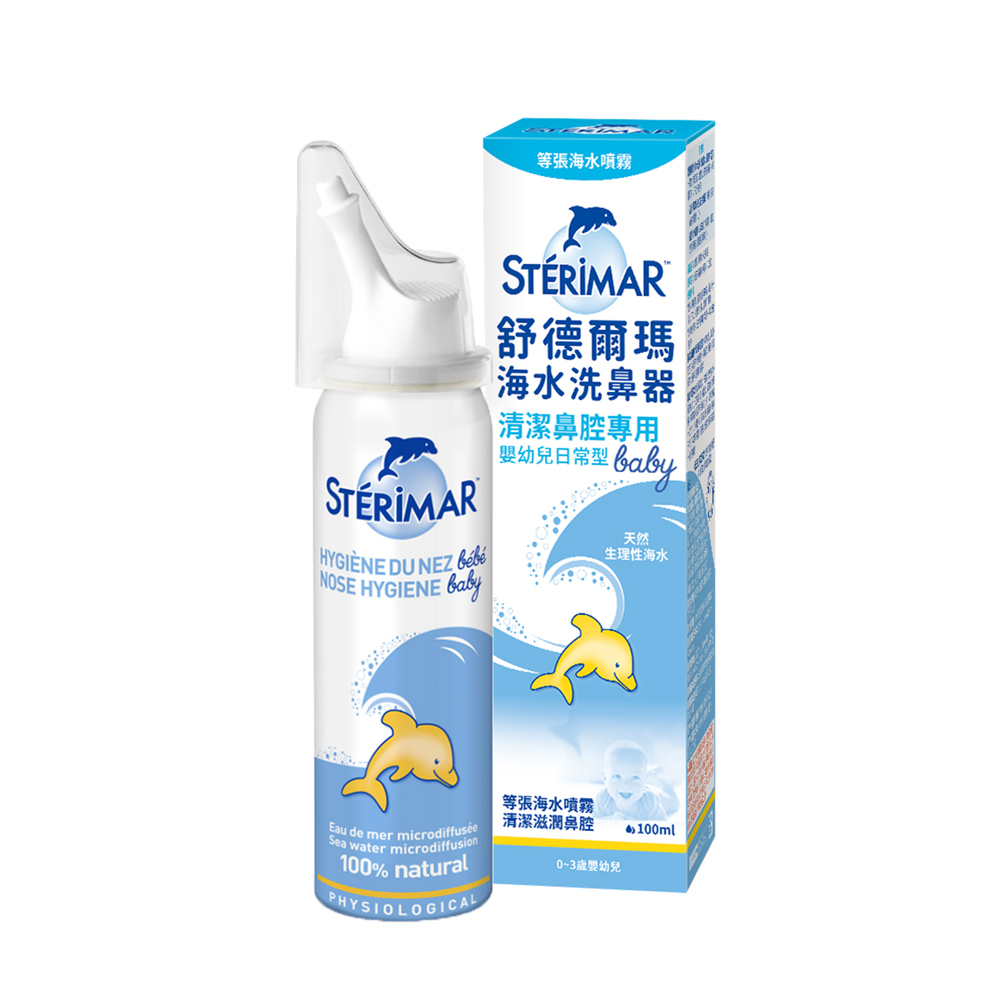 Sterimar 舒德爾瑪 海水洗鼻器 嬰幼兒日常型(100ml x 4瓶)