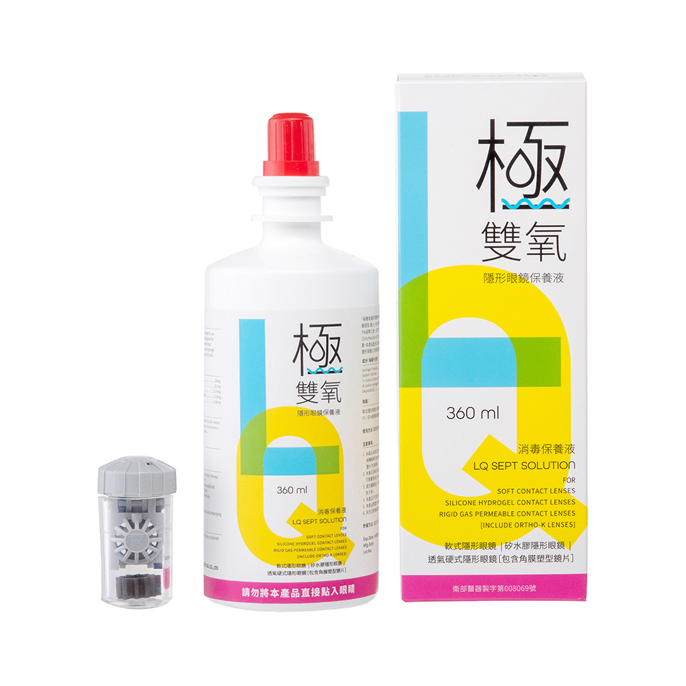 亨泰極雙氧隱形眼鏡保養液360ml
