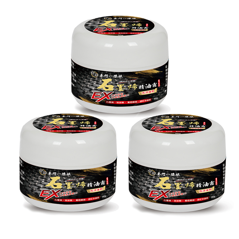 金牌 金牌金門一條根石墨烯水乳霜-先涼後熱3罐組
