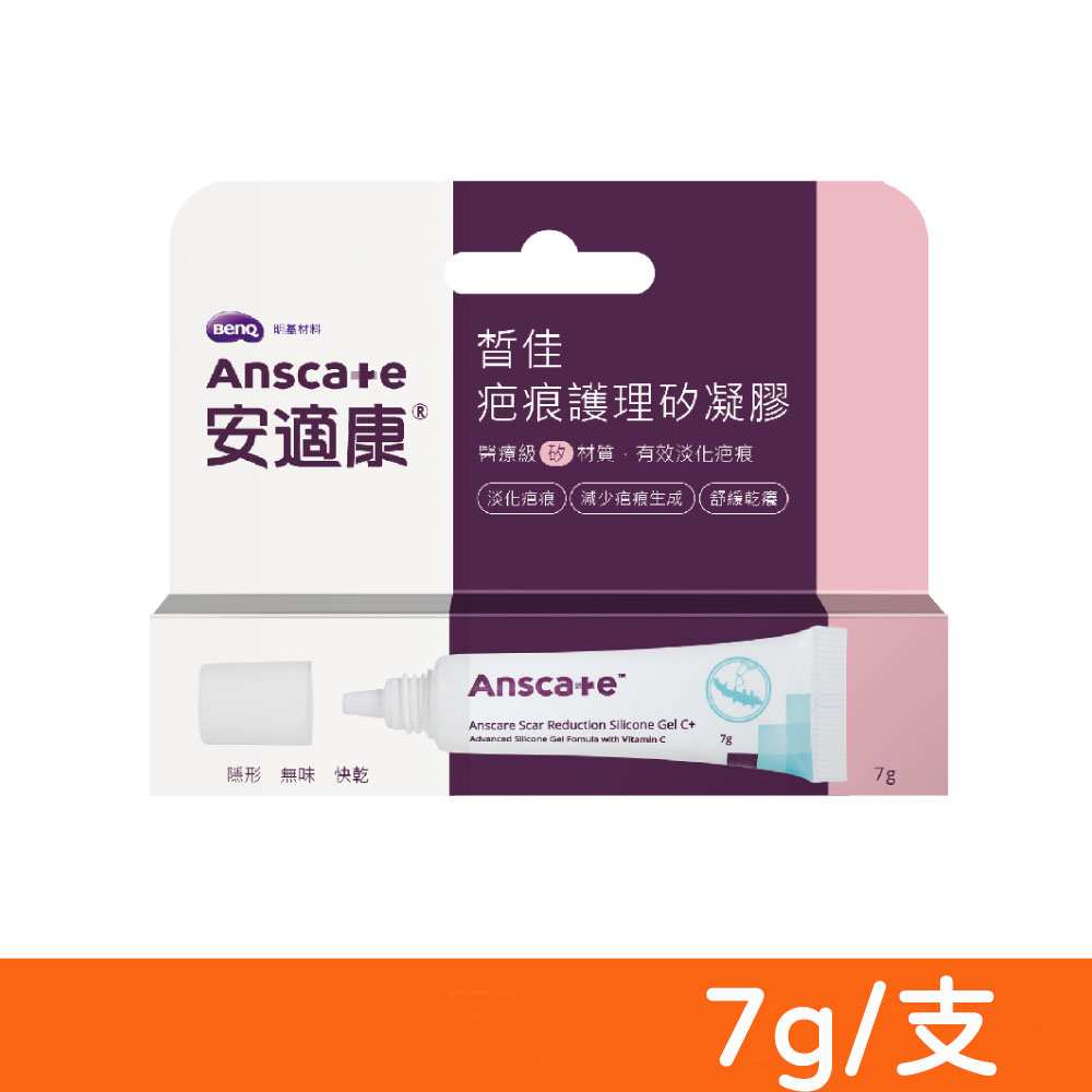 AnsCare 安適康 皙佳疤痕護理矽凝膠 7g/支(醫療級矽材質)