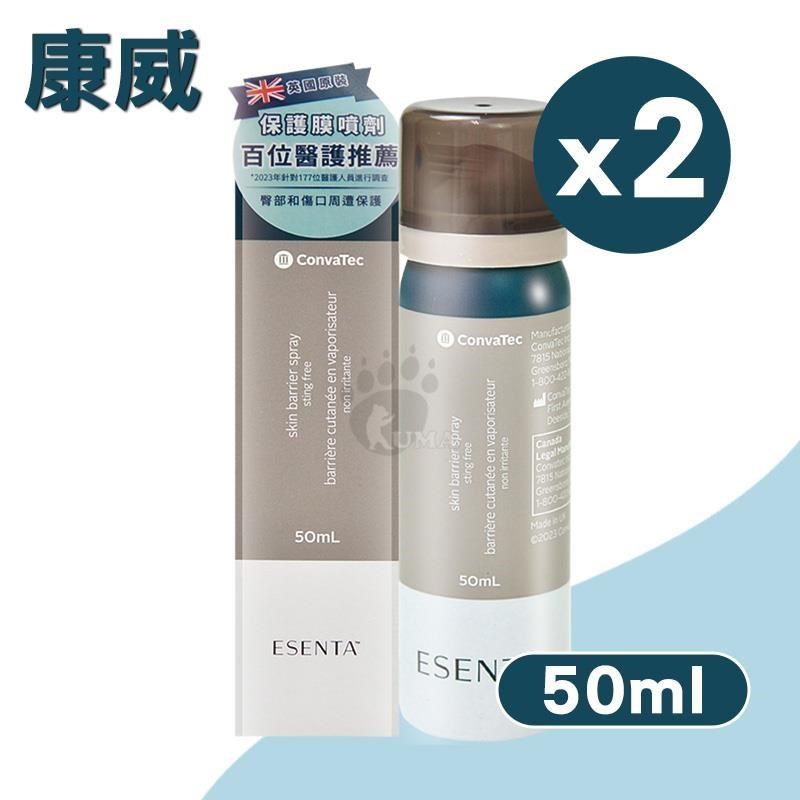 康威 無痛保護膜噴霧 X2瓶(50ml/瓶)
