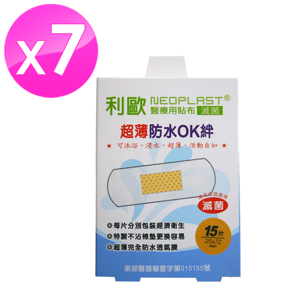 貝斯康 醫療用貼布傷口貼-滅菌超薄(M款x5盒)