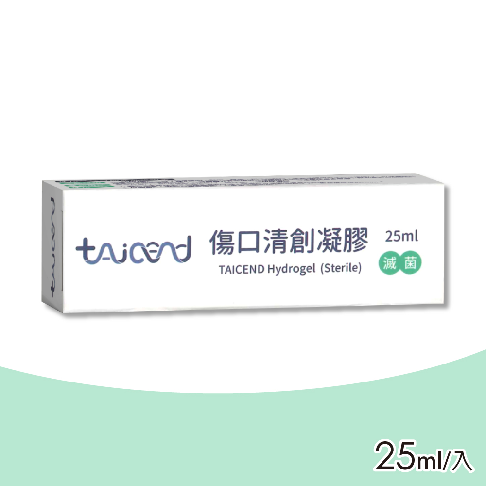 TAICEND 泰陞 傷口清創凝膠(滅菌) 25ml/入
