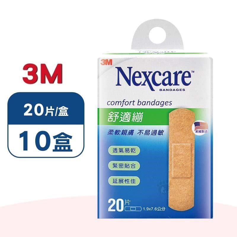 3M 舒適繃 X10盒(20片/盒)(滅菌)
