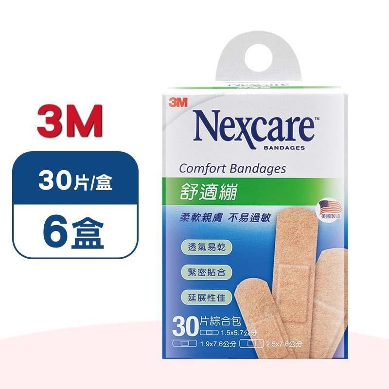 3M 舒適繃 X6盒(30片/盒)(滅菌)-綜合包