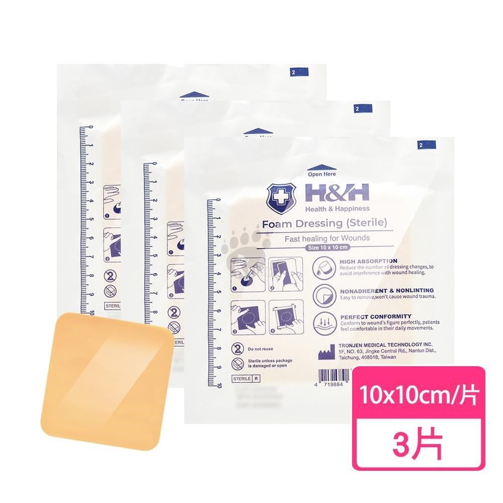H&H 南良 泡棉敷料X3片 (10x10cm/片)