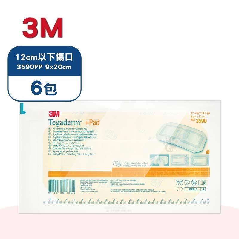 3M 防水好吸敷料 12cm以下傷口專用 (3590PP)X6包