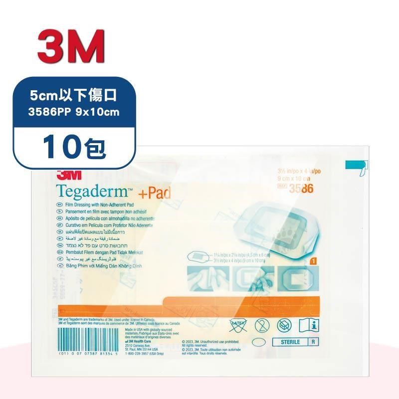3M 防水好吸敷料 5cm傷口專用 (3586PP)X10包