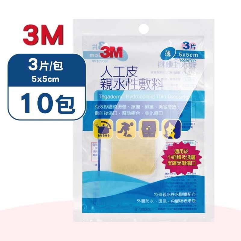 3M 人工皮親水性敷料5x5cm X10包(3片/包)-90026TPP