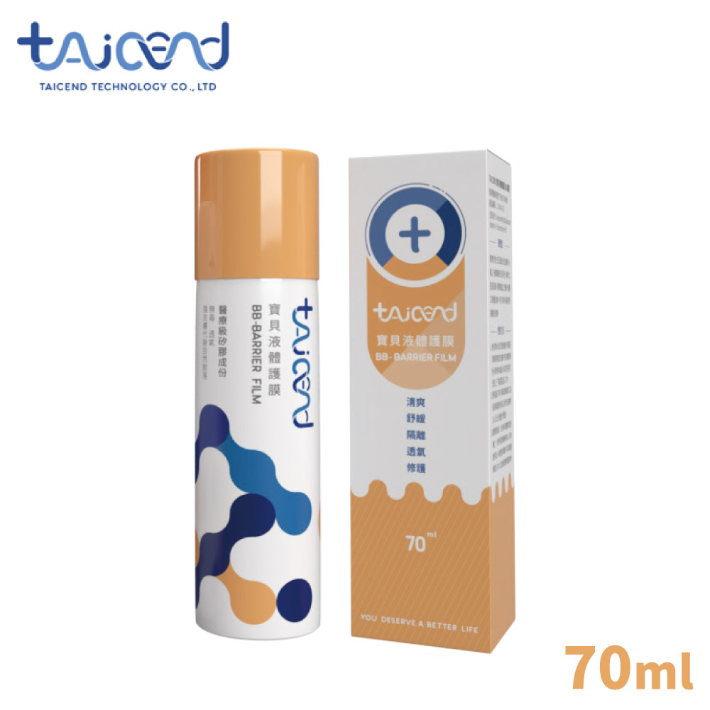 TAICEND 泰陞 寶貝液體護膜70ml