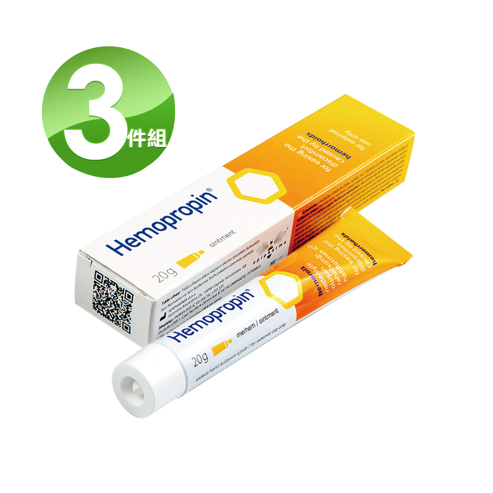 艾貝瑪 ApiPharma Hemopropin痔瘡傷口保護軟膏20g/盒X3盒