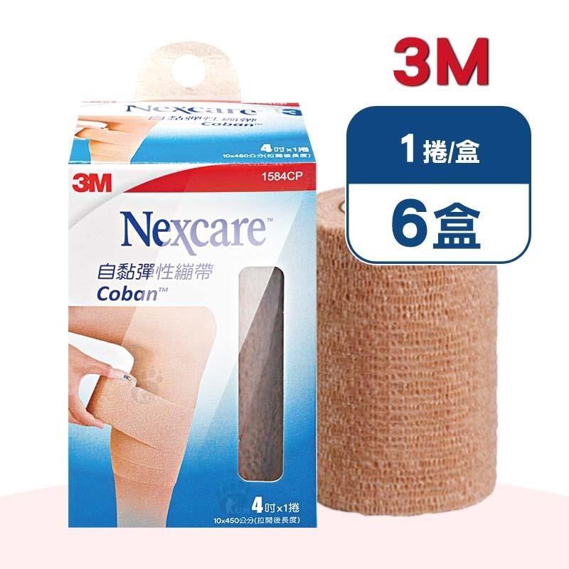 3M Nexcare 自黏彈性繃帶4吋 X6盒(1捲/盒)(未滅菌)-1584CP