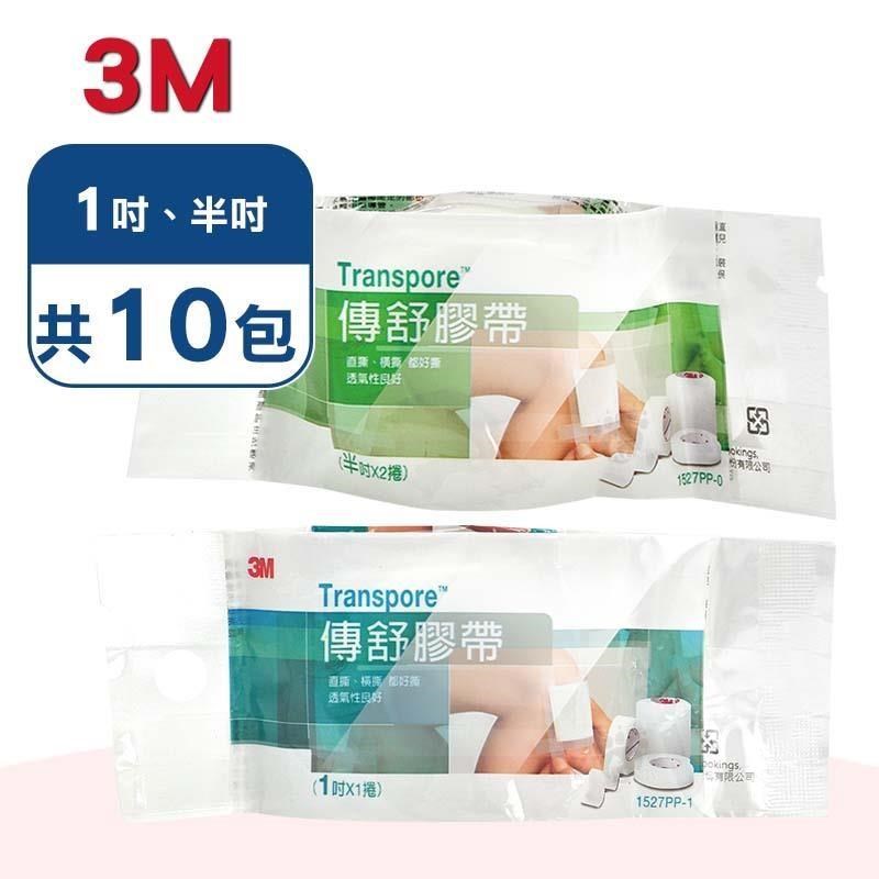 3M 傳舒膠帶1吋/半吋 (共10包)
