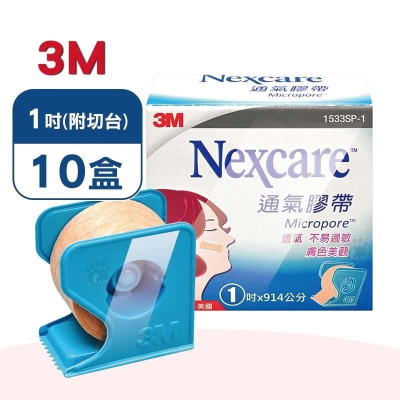 3M Nexcare 通氣膠帶(附切台) X10盒(1吋) (1533SP-1膚色)