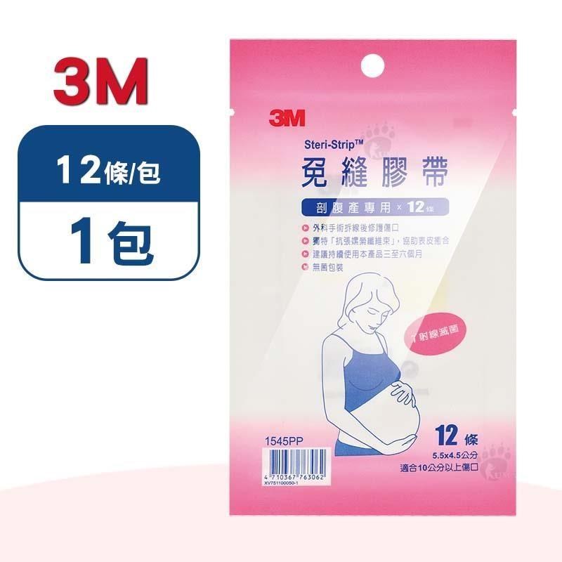 3M 免縫膠帶剖腹產專用 (12條/包) (1545PP)
